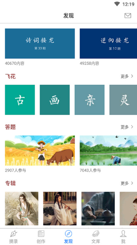 竹雨诗影APP 1