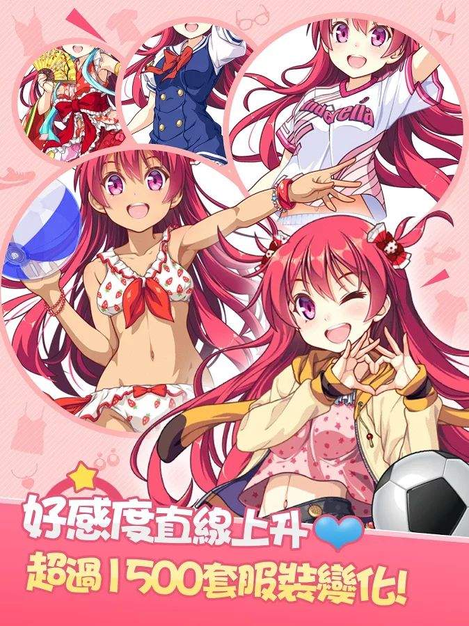  练爱球园游戏 1