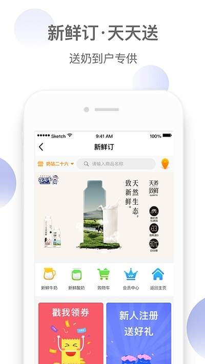优鲜汇app 1