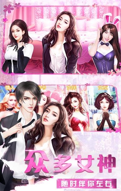 商道高手之总裁梦 1