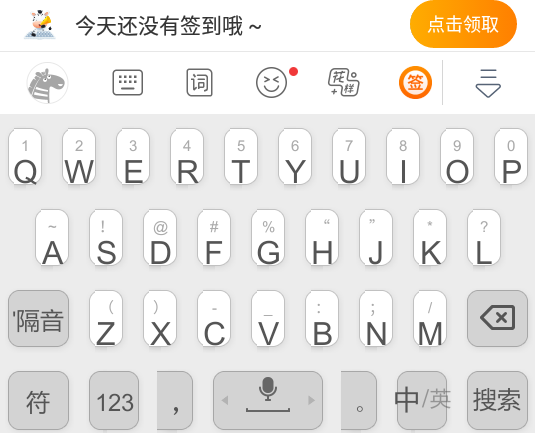 斑马输入法app 1