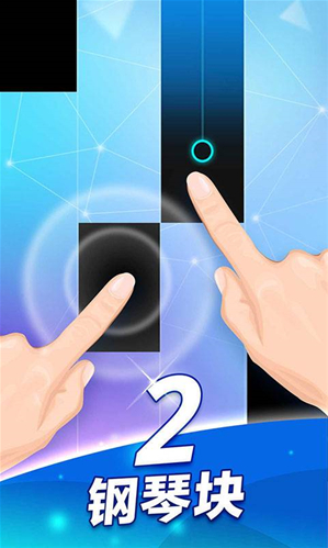 钢琴块2游戏 1