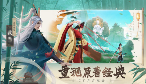 新笑傲江湖折扣端 1