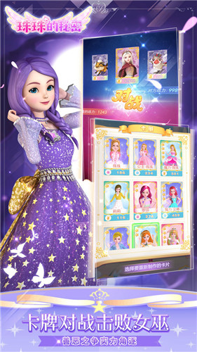 珠珠的秘密游戏 1