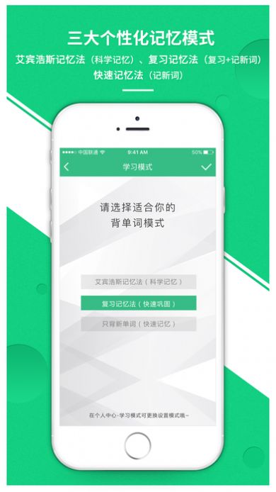 雷哥单词app 1