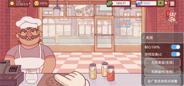 可口的披萨美味的披萨内置修改器游戏 1