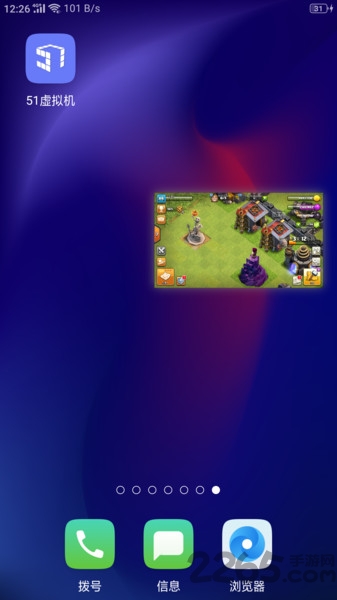 51虚拟机app 1
