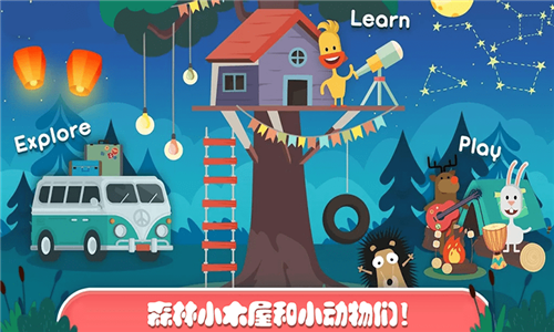 迷你乐园探索森林手游 1