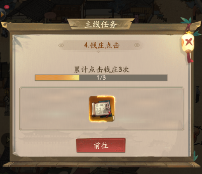大宋浮生游戏 1