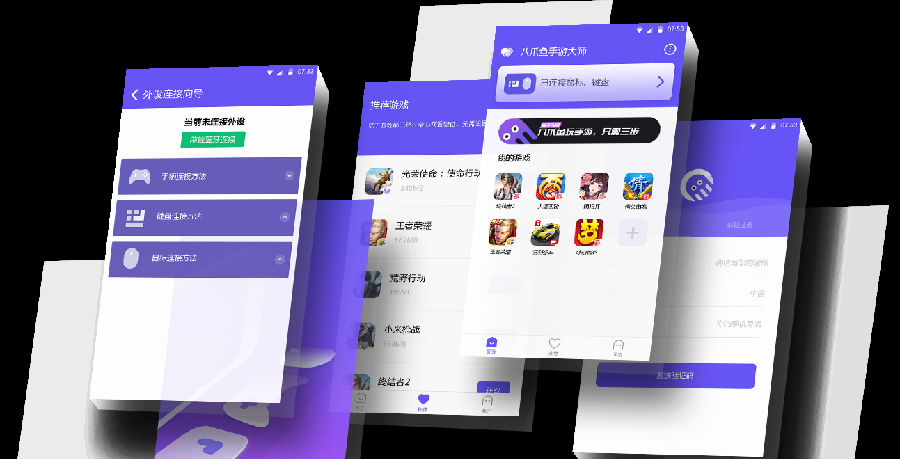 八爪鱼游戏大师 1