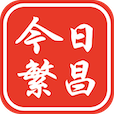 今日繁昌资讯app