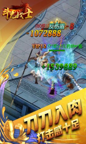 斗龙战士游戏 1