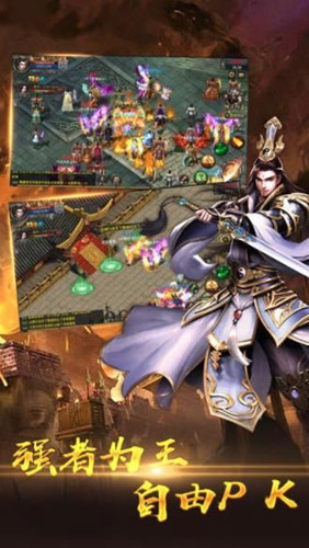 龙族霸业之纵横征途 1