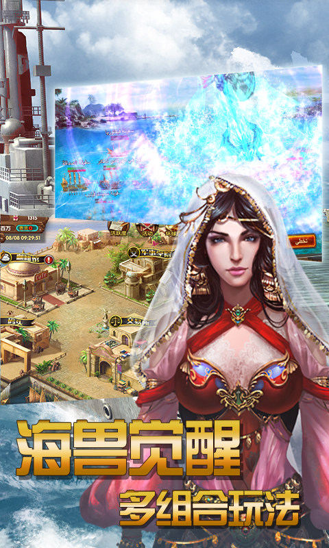  大航海战略版游戏 1