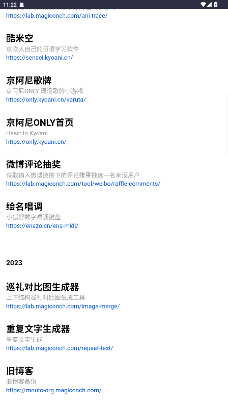 神奇海螺试验场app官方 1