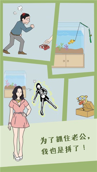 老婆去哪嗨了 1