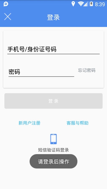 山西老干部App 1