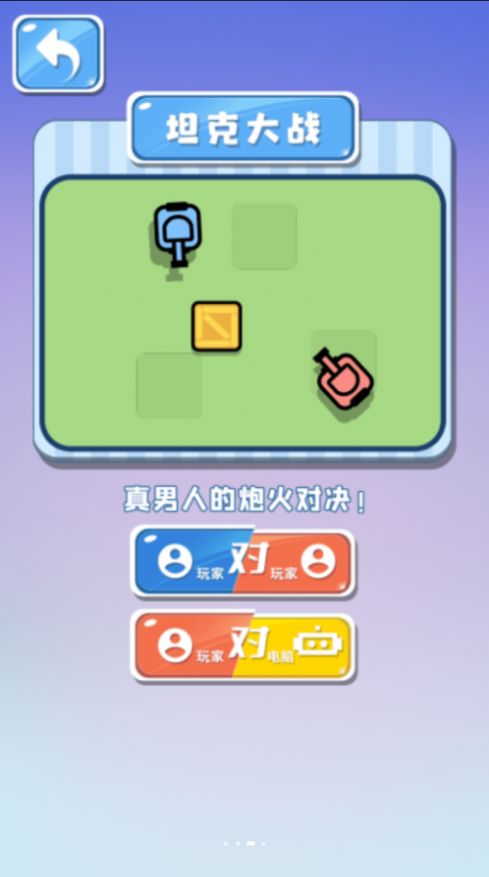 双人竞赛合集 1