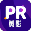Pr视屏剪辑app