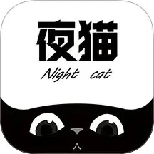 夜猫追剧app官方最新版
