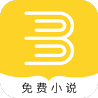 趣步免费小说手机版下载