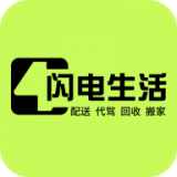 闪电生活最新版