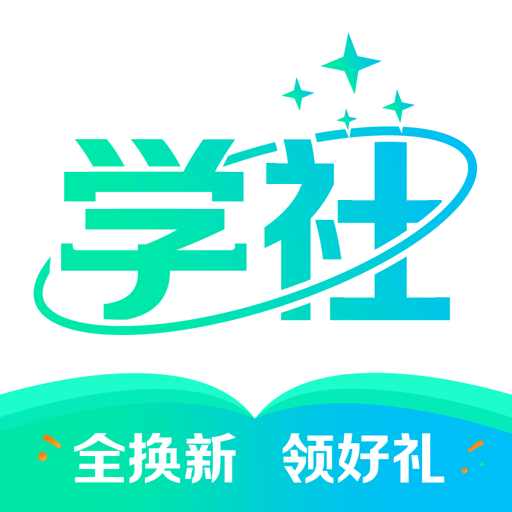 北极星学社电脑版