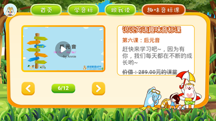 英文英语音标app 1