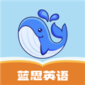 蓝思英语官网版