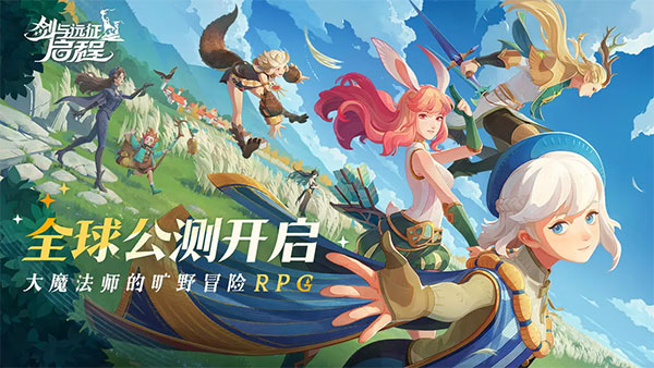 剑与远征启程最新版 1