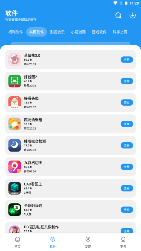 小七软件库官方最新版 1