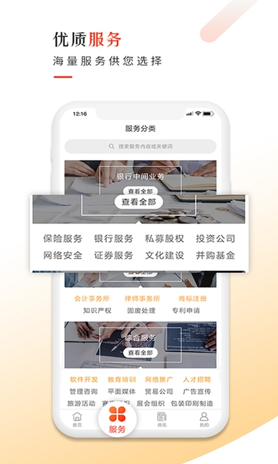 医企网app 1