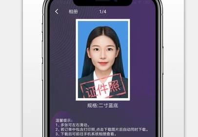 自旋最美证件app 1