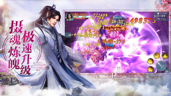 乐享仙途大道争锋 1