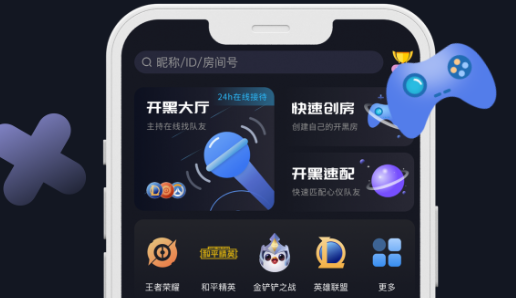 趣开黑 1