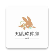 知我软件库免费版
