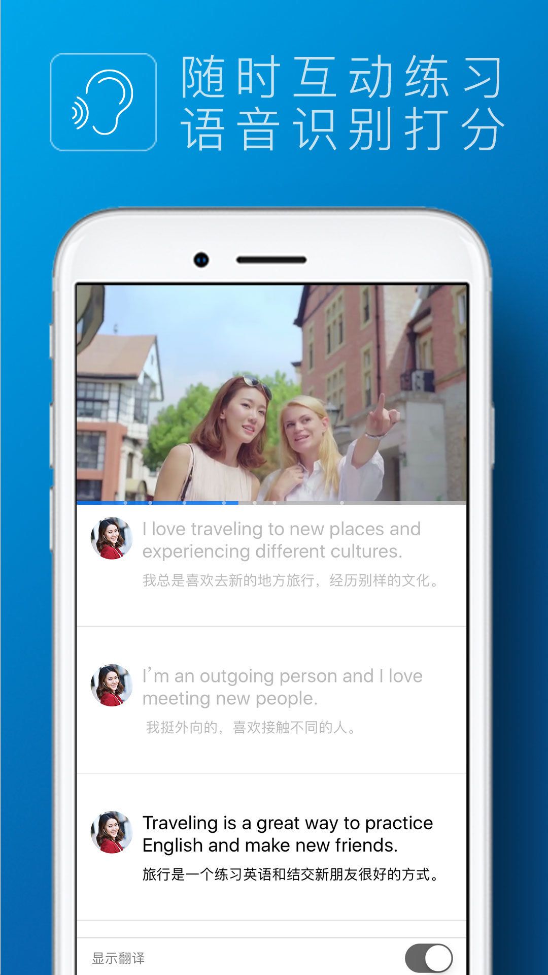 英孚英语 V1.17.0 安卓版 1