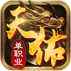 沙神天下英雄版