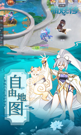 萌妖传安卓版 1