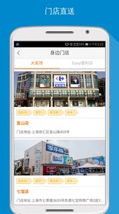 家乐福网上商城 1