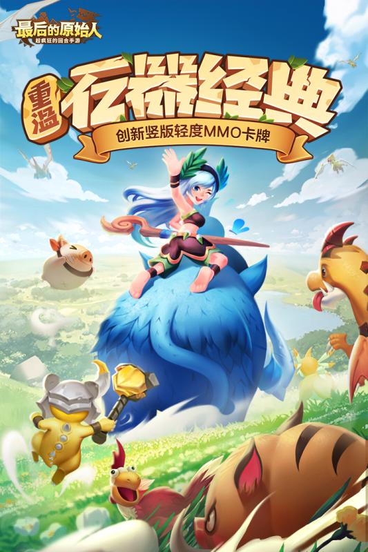 别惹胖哥 截图