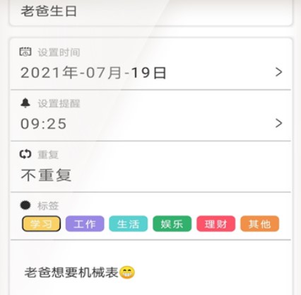 小猪的时间管理 1