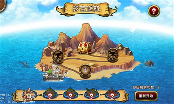 决战航海王游戏 1