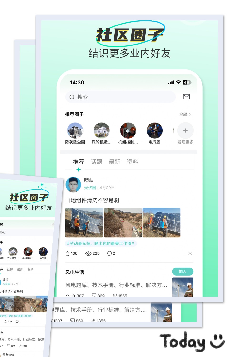 北极星学社电脑版 1