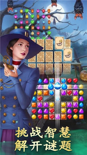 探寻者记迷城奇案安卓版 1