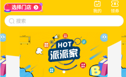 派派家装修app 1