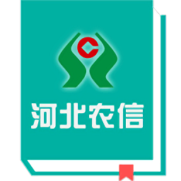 河北农信员工在线培训考试系统客户端