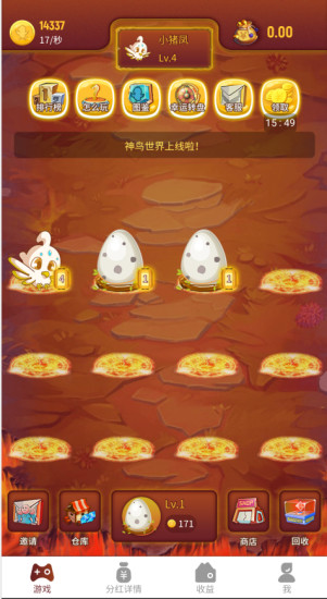 神鸟世界最新版 1