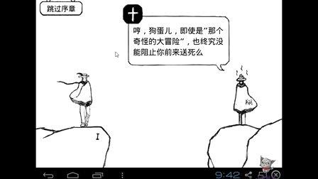 正常的大冒险 2