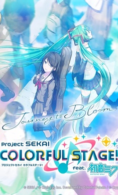 世界计划多彩舞台 1